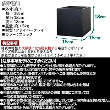 黒の長方形プランター　プランターボックス　未使用　タグあり　観葉植物 Amazon.co.jp: プランター 小型 20×20cm スクエア 正方形 深型
